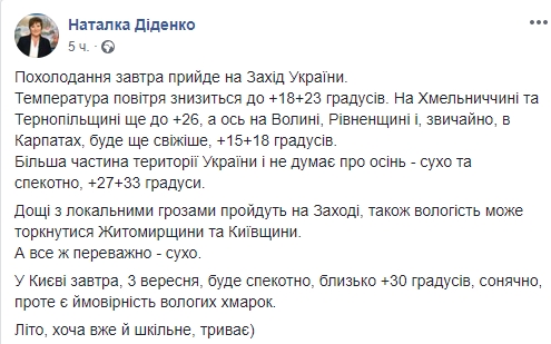 Накроет жуткими грозами и похолодает: где испортится погода